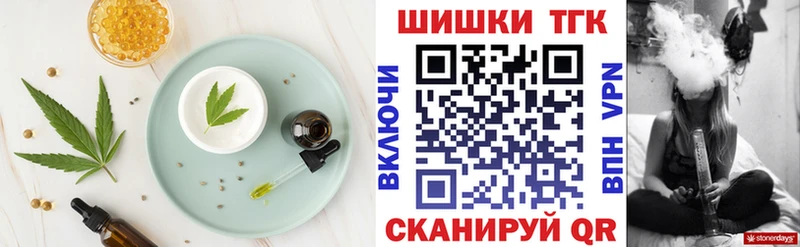 Печенье с ТГК конопля  Южноуральск 