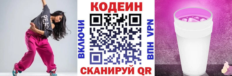 Кодеиновый сироп Lean напиток Lean (лин)  даркнет сайт  Южноуральск 