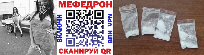 МЯУ-МЯУ mephedrone  мега рабочий сайт  Южноуральск 