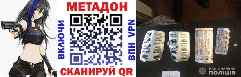 как найти наркотики  Южноуральск  ОМГ ОМГ онион  МЕТАДОН кристалл 